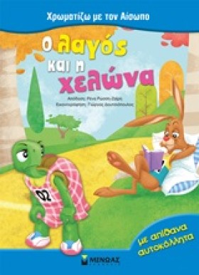 ΧΡΩΜΑΤΙΖΩ &hellip;