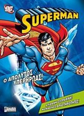 SUPERMAN-Ο …