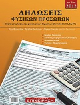 ΔΗΛΩΣΕΙΣ Φ …