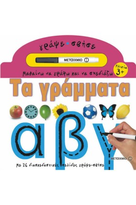 ΜΑΘΑΙΝΩ ΝΑ &hellip;