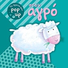 ΤΑ ΠΡΩΤΑ Μ …