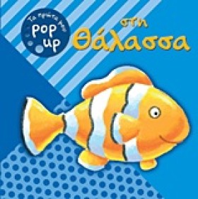 ΤΑ ΠΡΩΤΑ Μ &hellip;