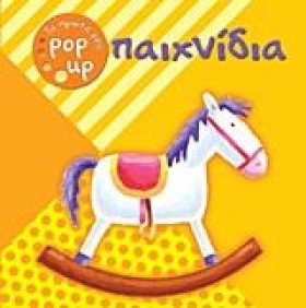 ΤΑ ΠΡΩΤΑ Μ …