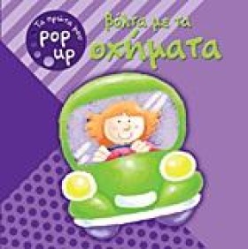 ΤΑ ΠΡΩΤΑ Μ …