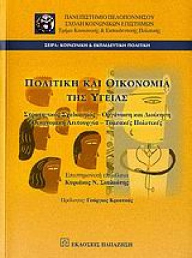 ΠΟΛΙΤΙΚΗ Κ &hellip;