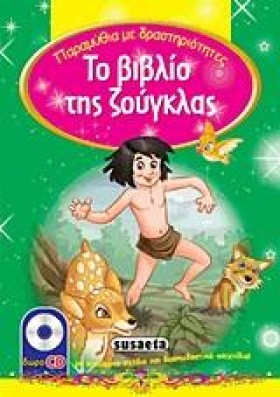 ΠΑΡΑΜΥΘΙΑ &hellip;