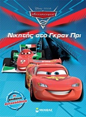 WINX-ΠΑΙΧΝ …