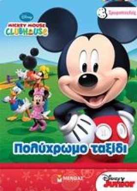 ΠΟΛΥΧΡΩΜΟ &hellip;