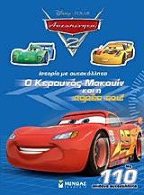 DISNEY ΑΥΤ &hellip;