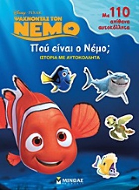 ΨΑΧΝΟΝΤΑΣ …