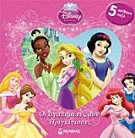 DISNEY-ΠΡΙ …