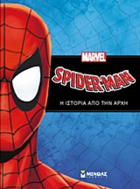 SPIDERMAN- …