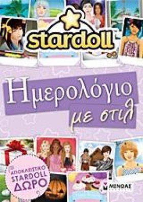 STARDOLL-Η …