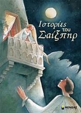 ΙΣΤΟΡΙΕΣ Τ &hellip;
