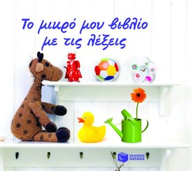 ΤΟ ΜΙΚΡΟ Μ &hellip;