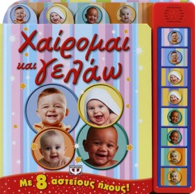 ΧΑΙΡΟΜΑΙ Κ …