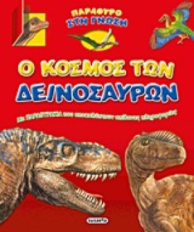 ΠΑΡΑΘΥΡΟ Σ &hellip;