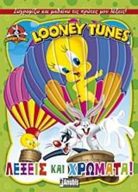 LOONEY TUN &hellip;