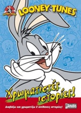 LOONEY TUN …