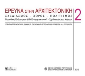ΕΡΕΥΝΑ ΣΤΗ &hellip;