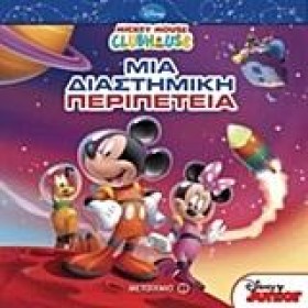 MICKEY MOU …