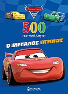 DΙSΝΕΥ ΑΥΤ …