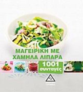 ΜΑΓΕΙΡΙΚΗ &hellip;