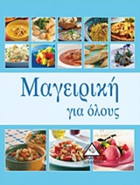 ΛΕΞΙΚΟ ΜΑΓ &hellip;