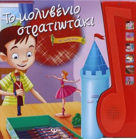 ΤΟ ΜΟΛΥΒΕΝ &hellip;