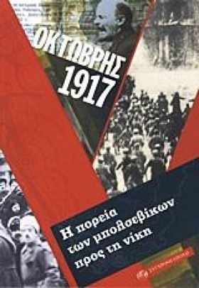 ΟΚΤΩΒΡΗΣ 1 &hellip;