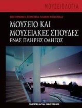 ΜΟΥΣΕΙΟ ΚΑ &hellip;