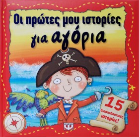 ΟΙ ΠΡΩΤΕΣ …