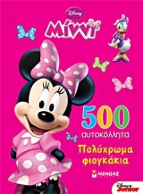 DISNEY ΜΙΝ …
