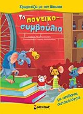 ΧΡΩΜΑΤΙΖΩ &hellip;