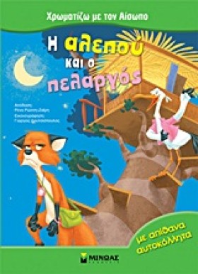 ΧΡΩΜΑΤΙΖΩ …