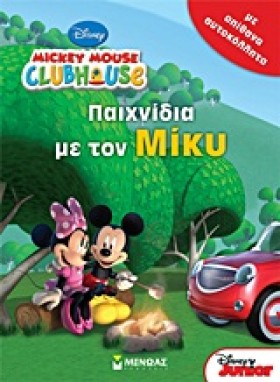 ΠΑΙΧΝΙΔΙΑ &hellip;