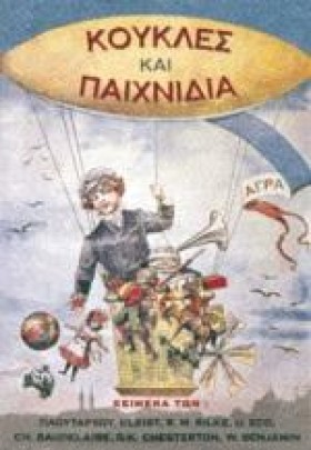 ΚΟΥΚΛΕΣ ΚΑ …