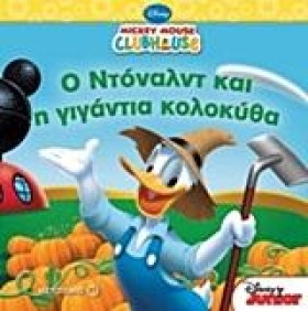 MICKEY MOU …