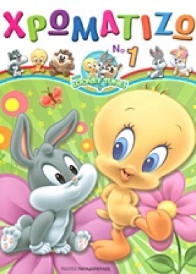 BABY LOONE …