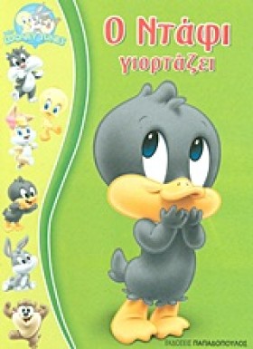 BABY LOONE &hellip;
