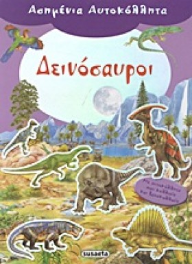 ΑΣΗΜΕΝΙΑ Α …