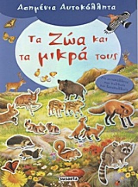 ΑΣΗΜΕΝΙΑ Α …