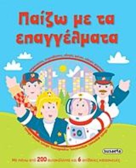 ΠΑΙΖΩ ΜΕ Τ &hellip;