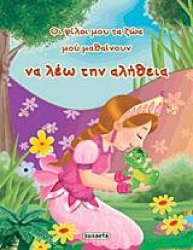 ΟΙ ΦΙΛΟΙ Μ …