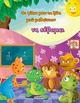 ΟΙ ΦΙΛΟΙ Μ …