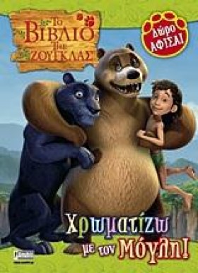 ΤΟ ΒΙΒΛΙΟ &hellip;