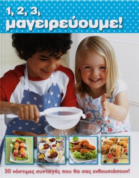 1 2 3 ΜΑΓΕ &hellip;