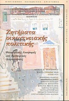 ΖΗΤΗΜΑΤΑ Ο &hellip;