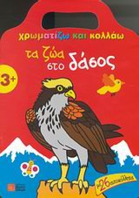 ΧΡΩΜΑΤΙΖΩ &hellip;