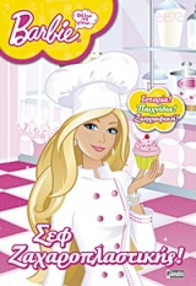 BARBIE-ΣΕΦ &hellip;
